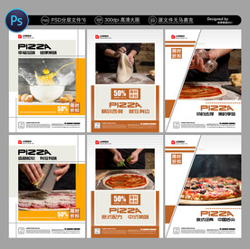 披萨展板