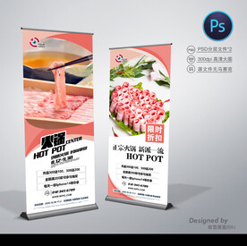 火锅展架