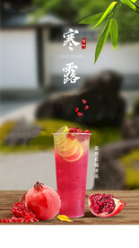 寒露
