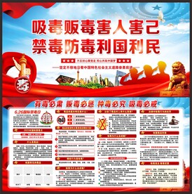 禁毒