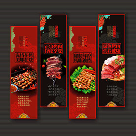 烧烤店挂图装饰画