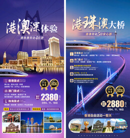 港珠澳大桥
