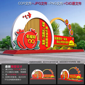 民族团结雕塑