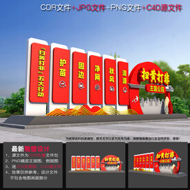 扫黄打非雕塑