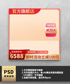 红色电器主图