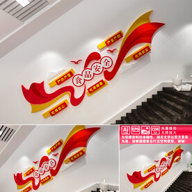 食品安全楼道文化墙