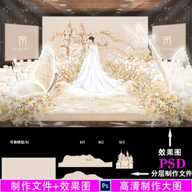 香槟色梦幻城堡婚礼设计