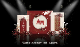 红色婚礼