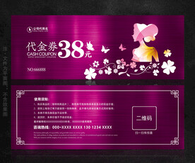 女神节代金券