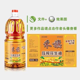 压榨花生油