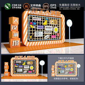 网红打卡美陈