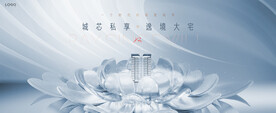 豪宅 高端 地产广告