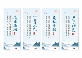 廉政廉洁文化