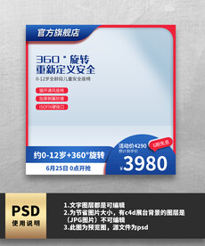 红蓝主图