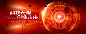 红色会议