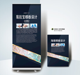 易拉宝 展架