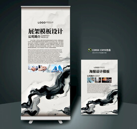 易拉宝 展架