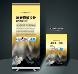 易拉宝 展架