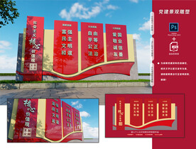 党建雕塑