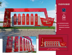 党建雕塑