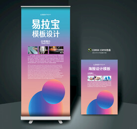 展架 易拉宝