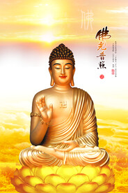 释迦牟尼 