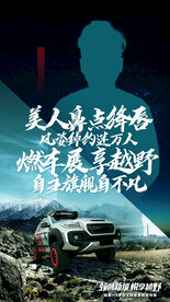 汽车海报