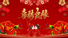 结婚 