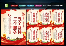 五坚持三服务