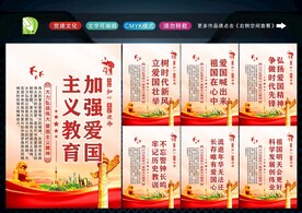 爱国主义精神