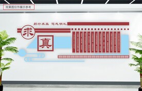 求真