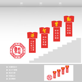 学生行为规范楼梯墙  