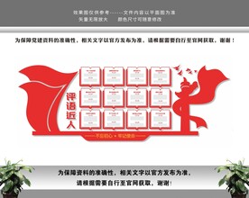 评语近人
