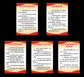 图书室管理制度