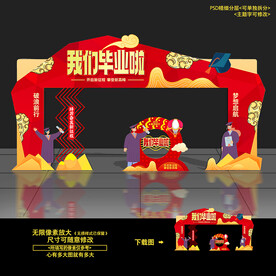 毕业门