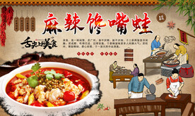 馋嘴蛙