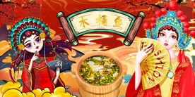木桶鱼