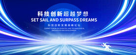 蓝色科技会议背景KV主画面