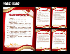 婚庆制度