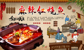 红烧鱼