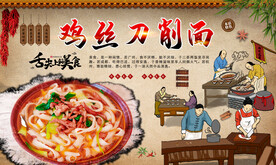 刀削面