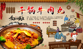 牛肉丸