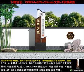 景区精神堡垒