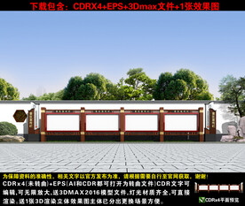 景区宣传栏