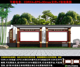 景区宣传栏