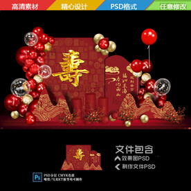 寿宴背景
