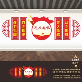 民兵民防誓词海报展板标语文化墙