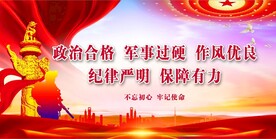 军营文化