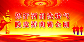 军营文化