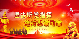 军营文化